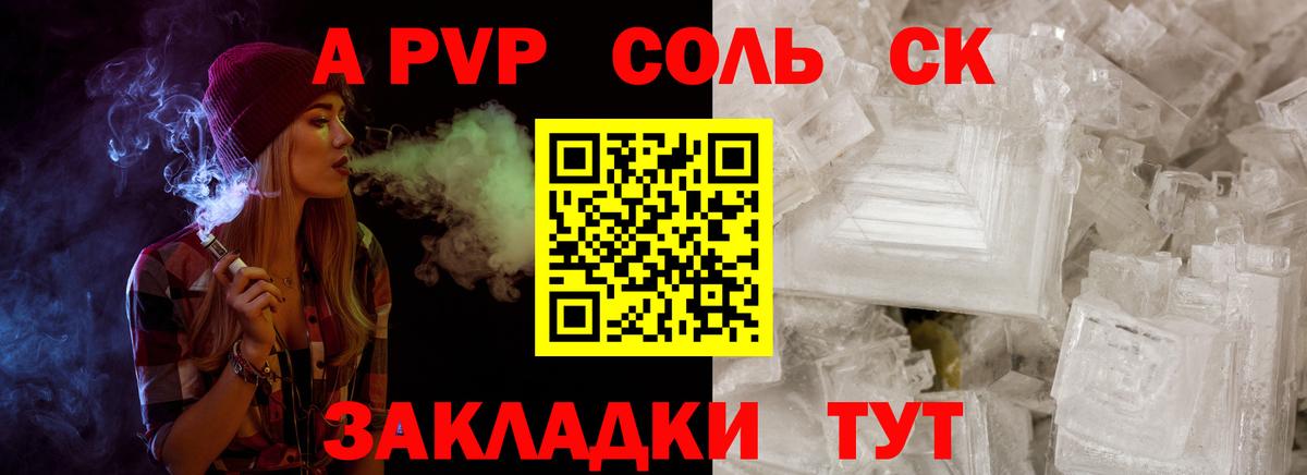Alpha PVP крисы CK Ржев