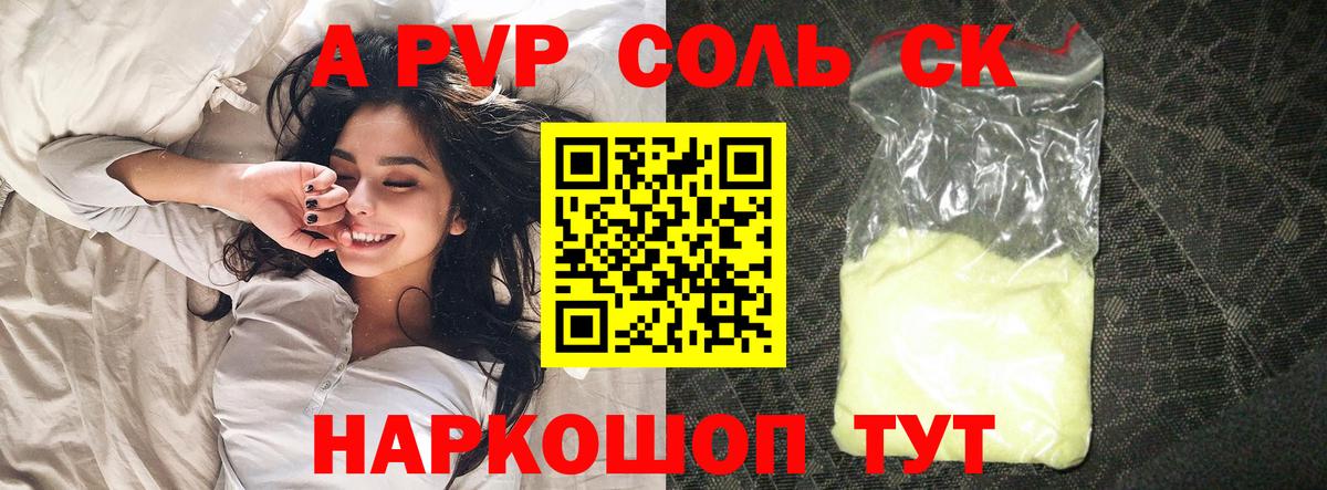 Alpha-PVP крисы CK  где купить наркоту  Ржев  Вход с VPN  A-PVP кристаллы 