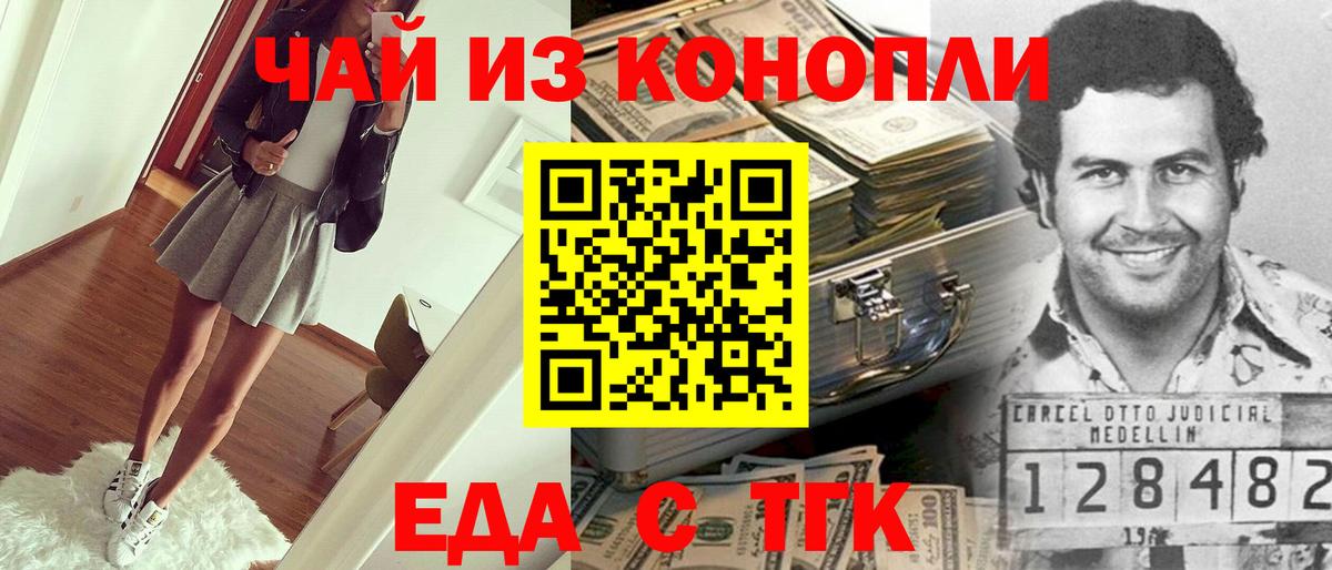 Cannafood конопля  Вход с VPN  Ржев 