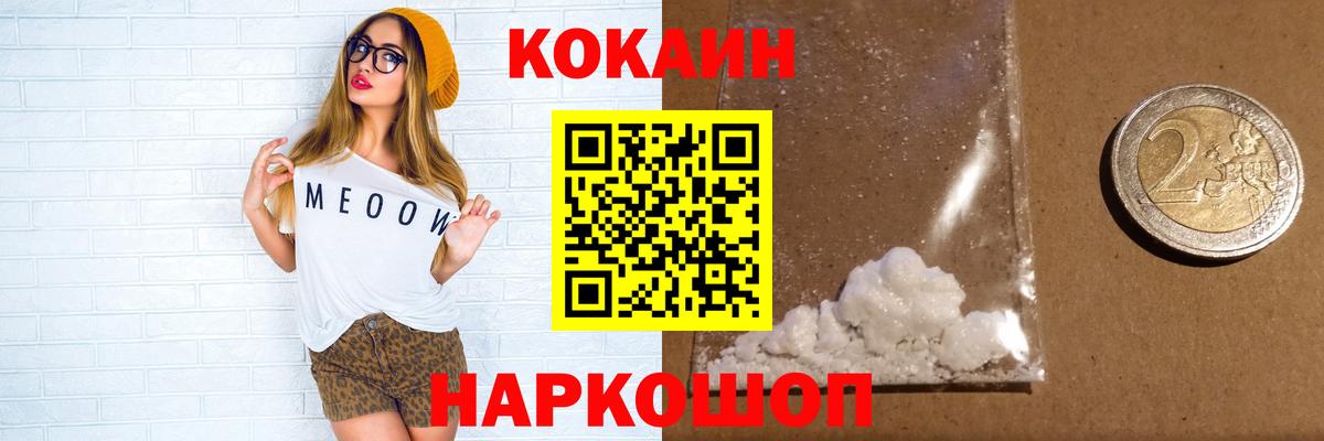 Кокаин Эквадор Ржев
