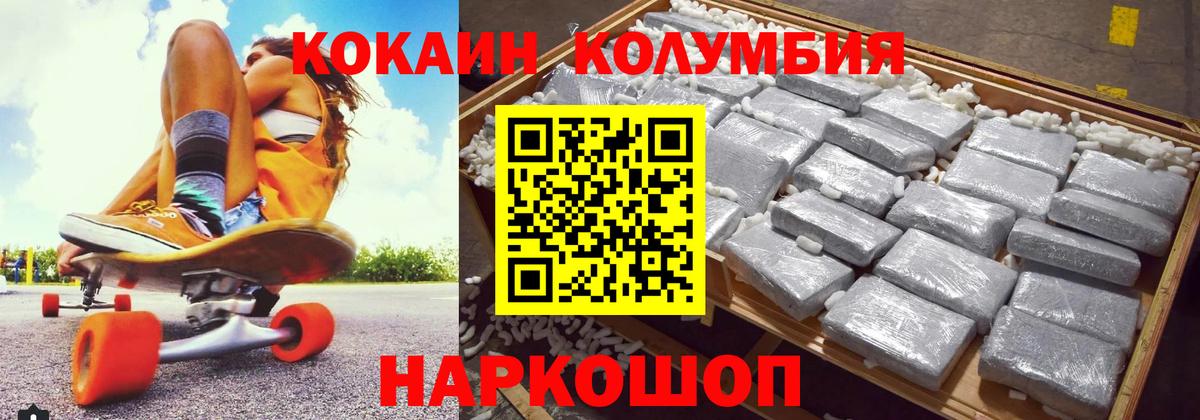 Cocaine VHQ  Кокаин  Ржев  Вход с VPN  Кокаин 97% 
