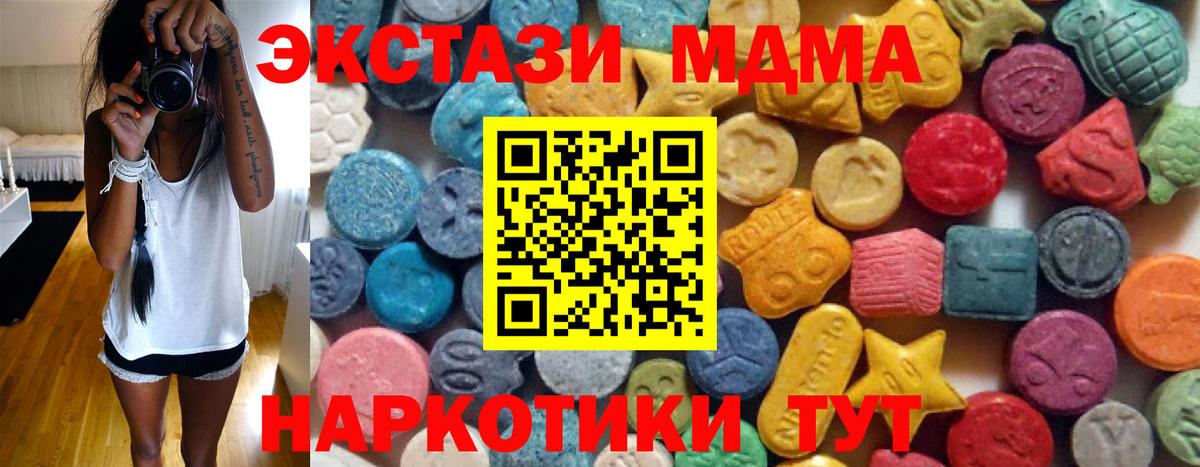 Ржев  ЭКСТАЗИ 300 mg  мориарти какой сайт  Вход с VPN  ЭКСТАЗИ MDMA 