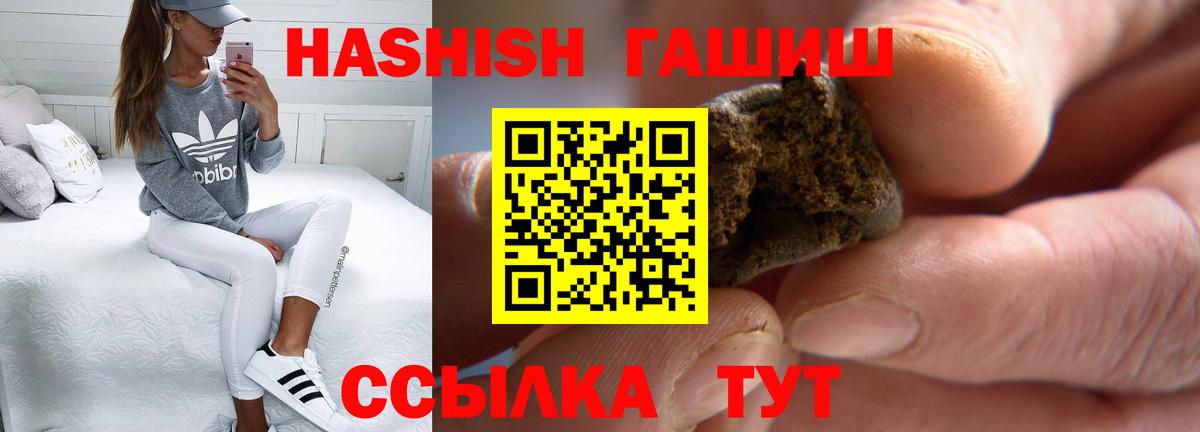 Ржев  Гашиш хэш  ГАШ ice o lator  Вход с VPN 
