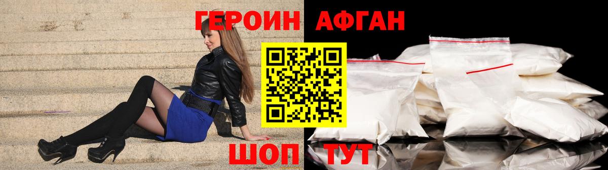 Ржев  ГЕРОИН хмурый  Вход с VPN 