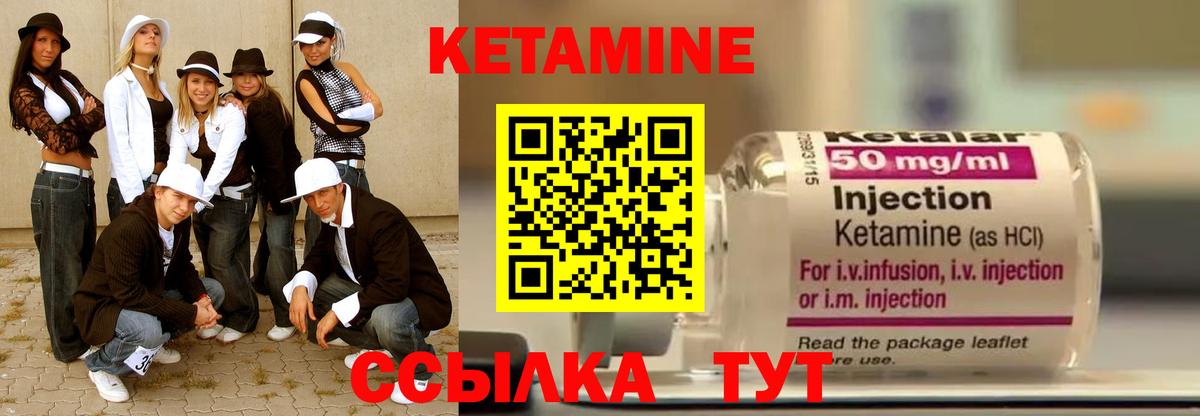 Ржев  КЕТАМИН VHQ  Вход с VPN 