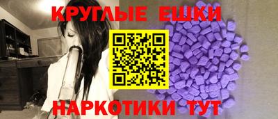 экстази Нарткала