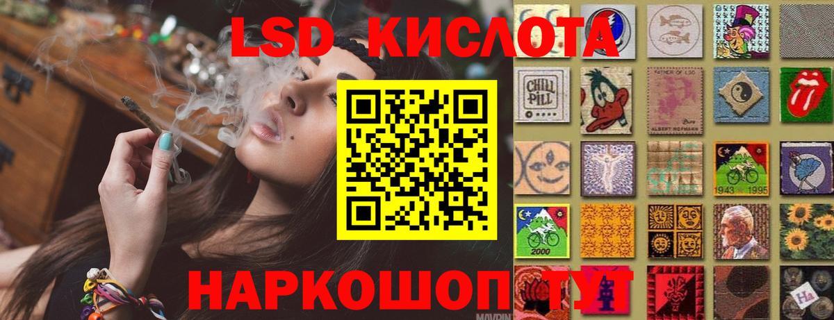 LSD-25 экстази ecstasy Ржев