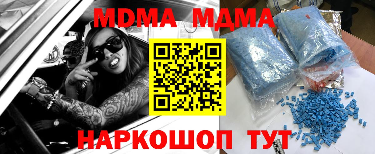 MDMA кристаллы  MDMA  Ржев  Вход с VPN  МДМА crystal 