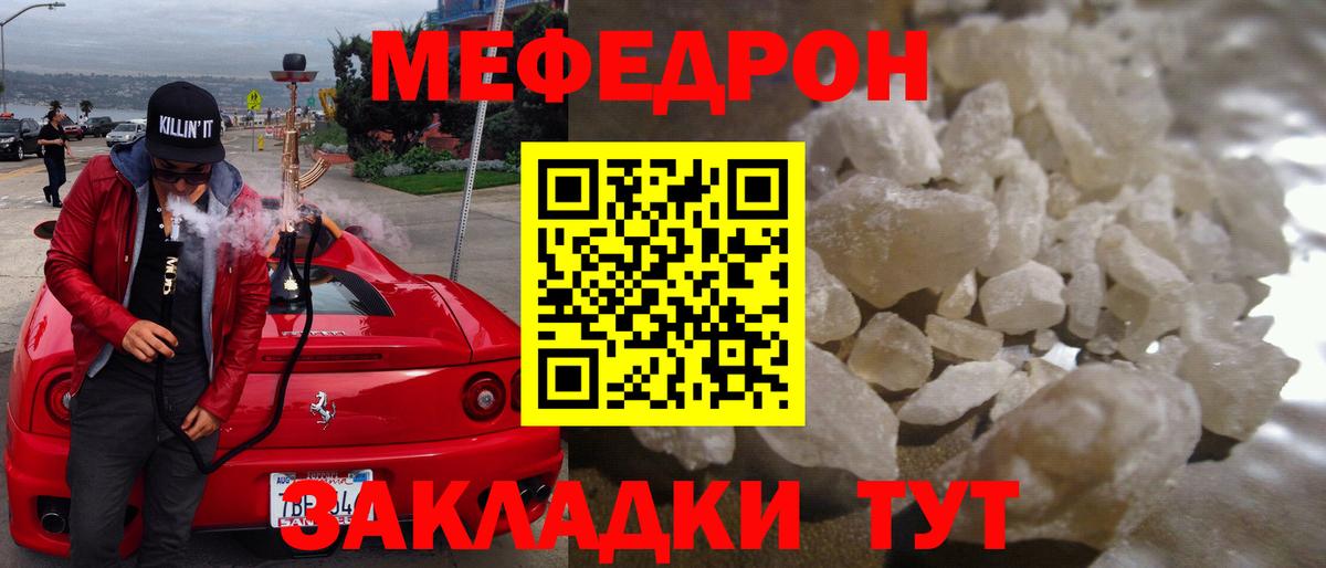 купить наркотики сайты  МЕФ  МЯУ-МЯУ  МЕФ VHQ  МЯУ-МЯУ мяу мяу  Вход с VPN  Ржев 