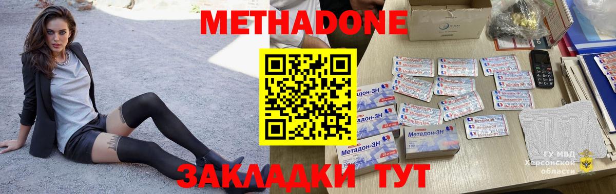 МЕТАДОН VHQ  Метадон кристалл  Вход с VPN  Ржев 