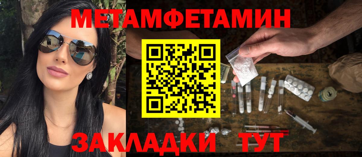 МЕТАМФЕТАМИН кристалл Ржев