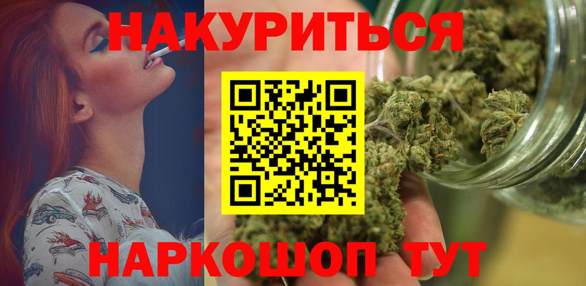 Каннабис AK-47 Ржев